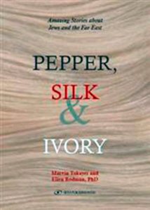 Pepper_101014A